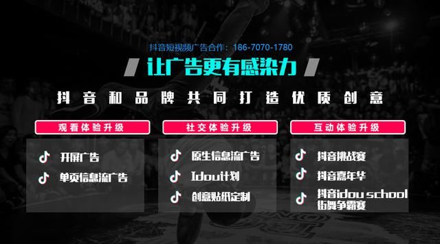 在抖音短视频上做广告营销,你必须规避这三大