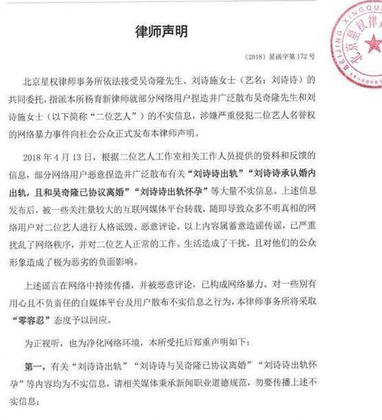 刘诗诗酒店出轨小鲜肉被抓?!吴奇隆怒扇其巴掌