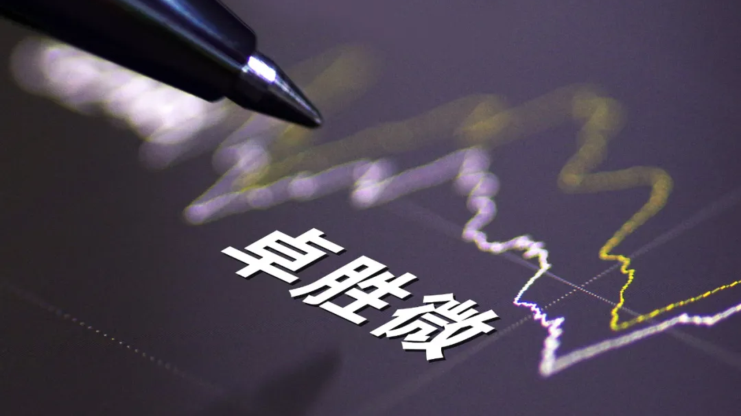 被质疑“涉嫌输送利益”后,“江苏股王”卓胜微市值跌去60亿 被质疑“涉嫌输送利益”后,“江苏股王”卓胜微市值跌去60亿