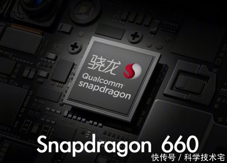 骁龙660处理器玩大型游戏流畅?这些厂商为何