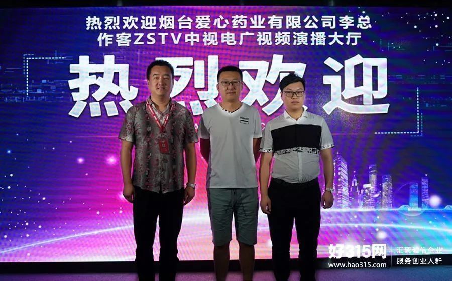 共谋发展丨烟台爱心药业有限公司李总来访好3