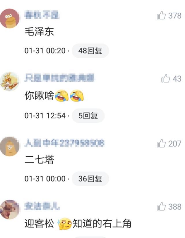 游戏接龙用三个字 让大家猜出你的家乡 不要出