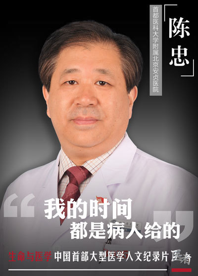 包含首都医科大学附属安贞医院黄牛票贩子挂号号贩子的词条