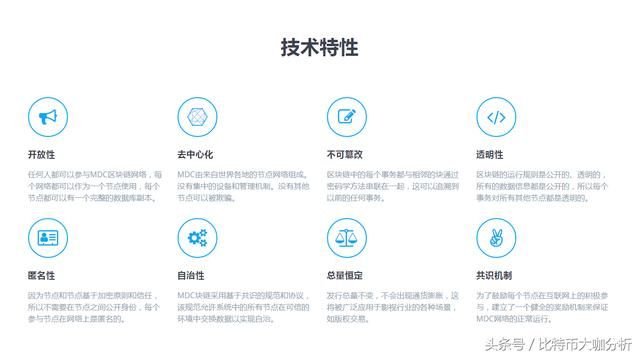 MDC是什么?私募4000万秒光!早鸟500eth秒光