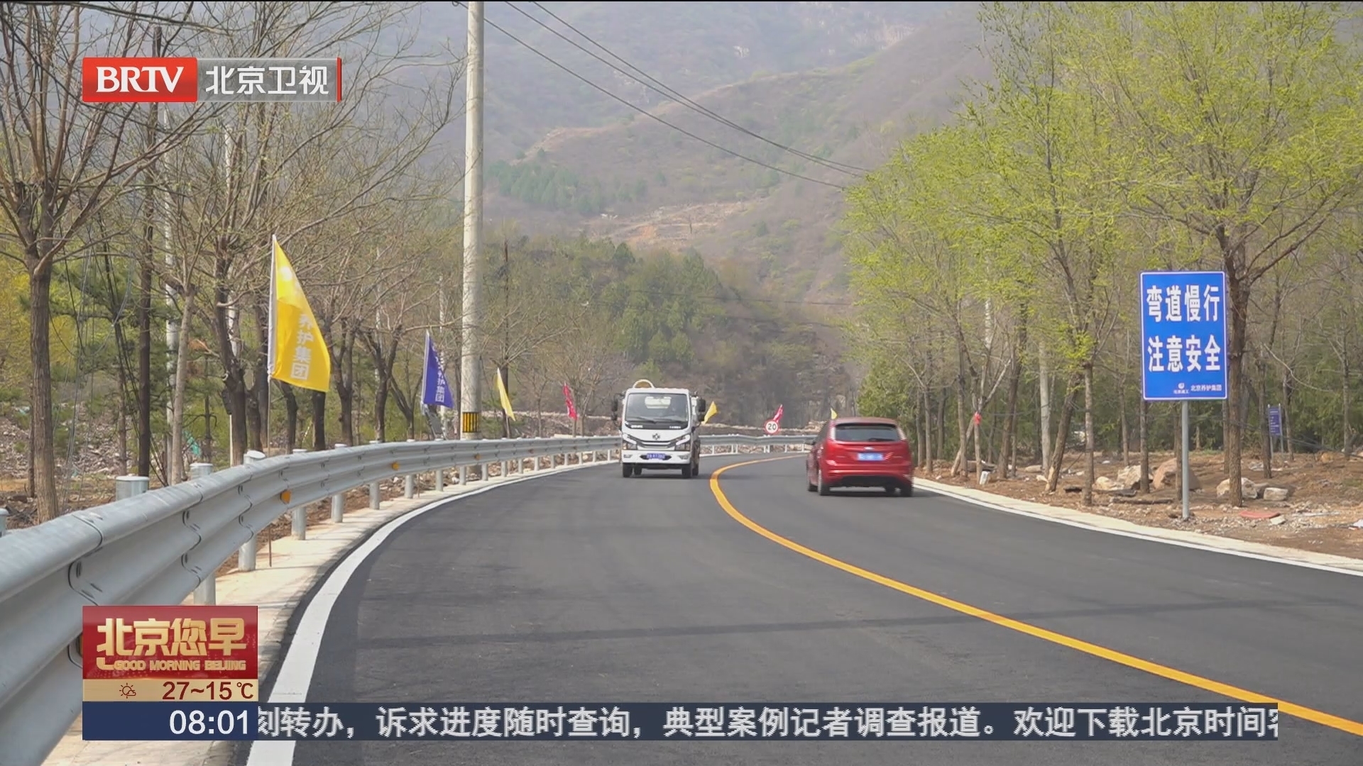 昌平区公路灾后恢复重建项目主体完工