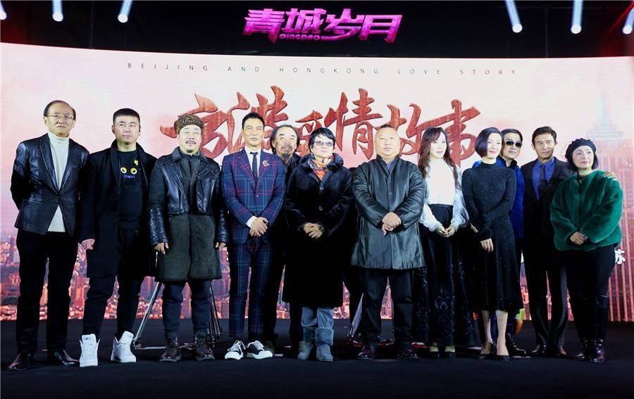 胡玫执导电视剧《京港爱情故事》刘恺威马苏领