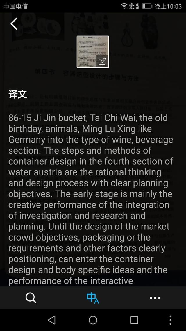 小工具QQ\/微信扫一扫,图片文字转换为电子档,