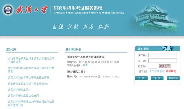 2018年考研成绩明天公布,看复旦、交大、武大