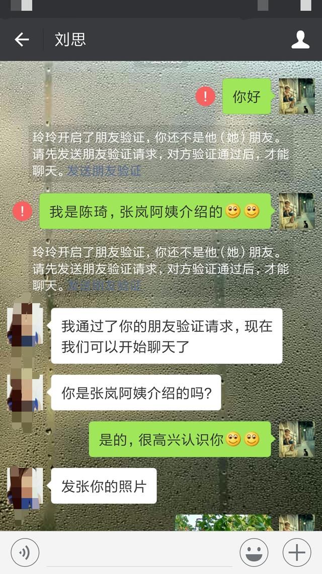 相亲遇到奇葩女，微信聊天对话截图