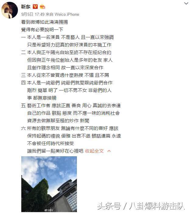 郑爽抽烟骂脏话?关晓彤耍大牌?吃货迪丽热巴