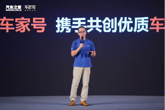 持续落实4+1发展战略 汽车之家发布泛汽车自