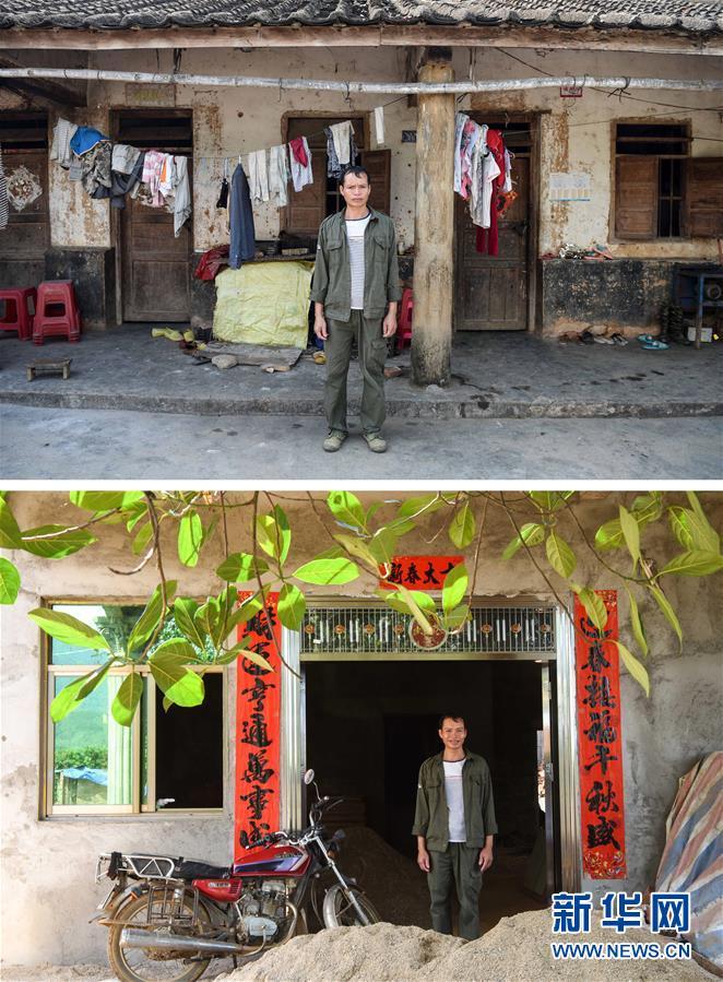 老房子与新房子——五指山番阳村贫困户危房改造影像记 老房子与新房子——五指山番阳村贫困户危房改造影像记