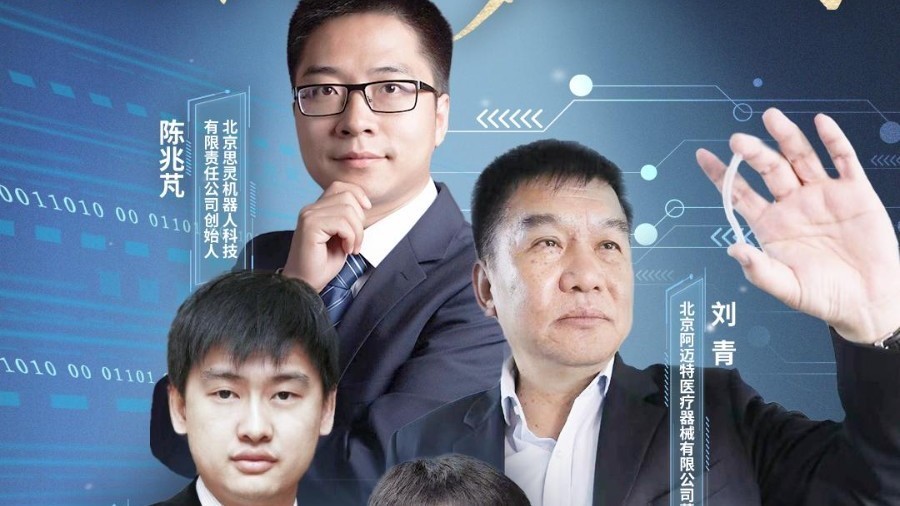 为你喝彩|北京研发全球首款3D打印血管支架