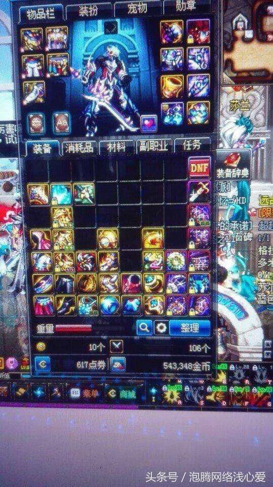 《DNF》一千块钱买了个史诗套红眼号,伤害低