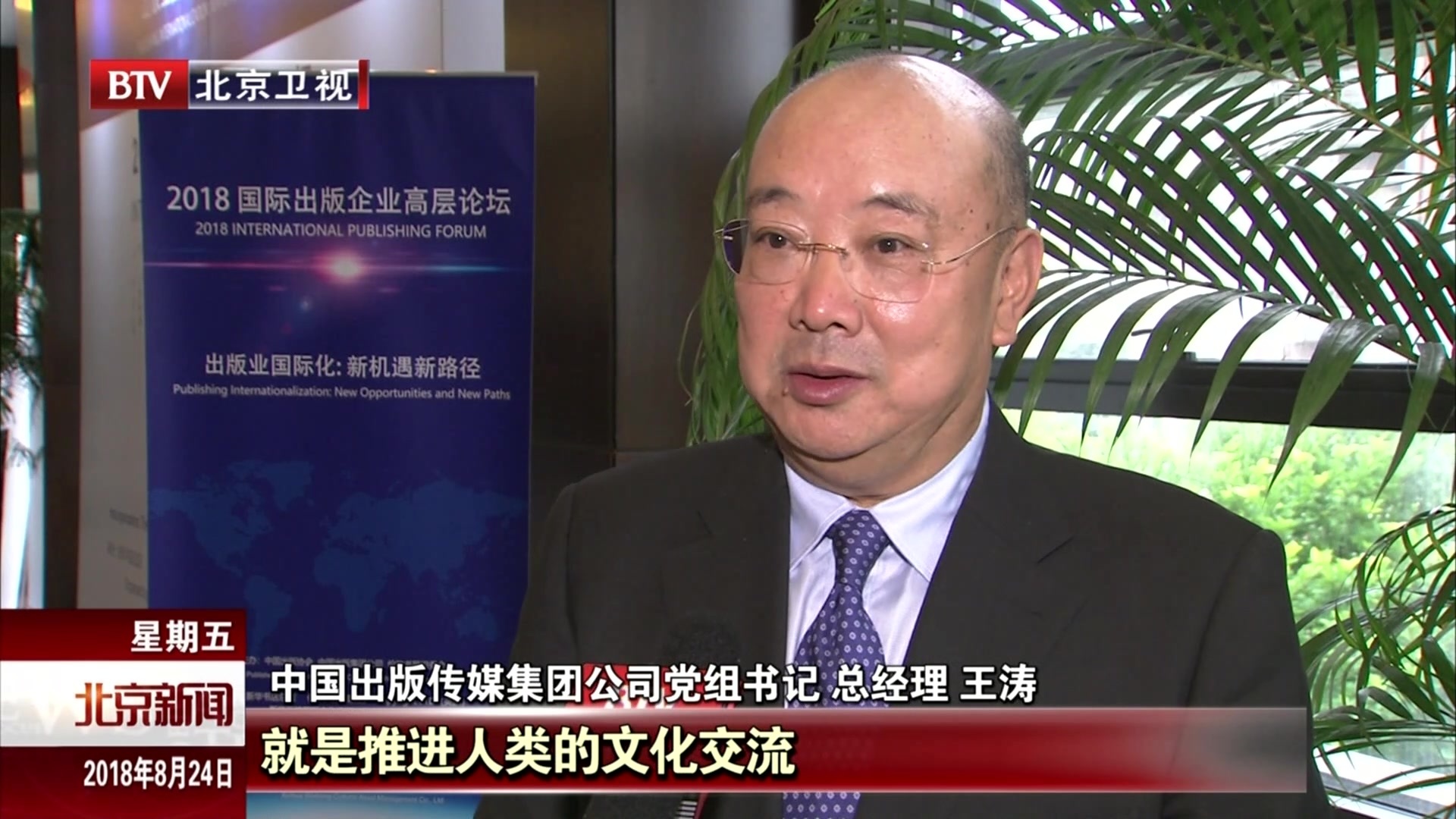 北京国际图书博览会:国际合作日趋深入  助力文化走出去 北京国际图书博览会:国际合作日趋深入  助力文化走出去