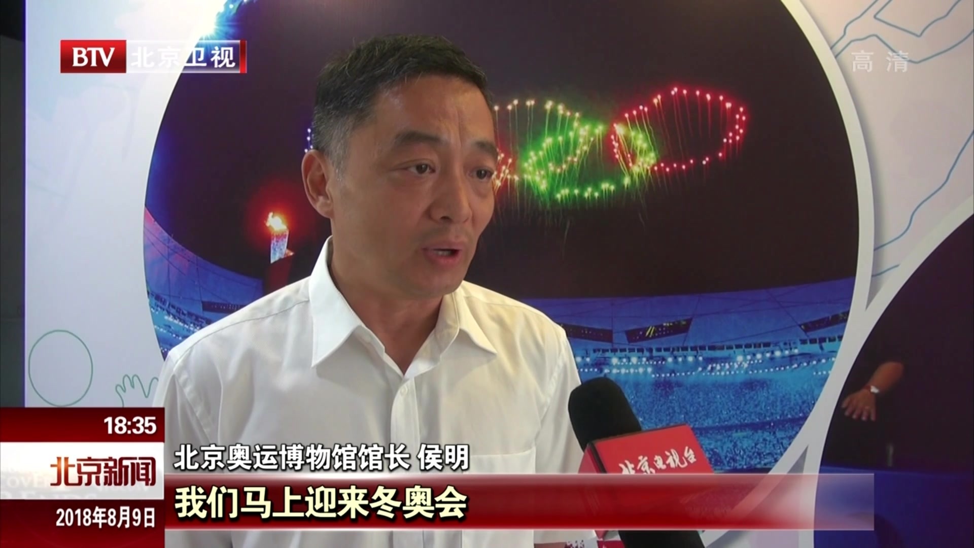 共享你的“奥运记忆”:2018年全球奥运藏品征集活动启动 共享你的“奥运记忆”:2018年全球奥运藏品征集活动启动