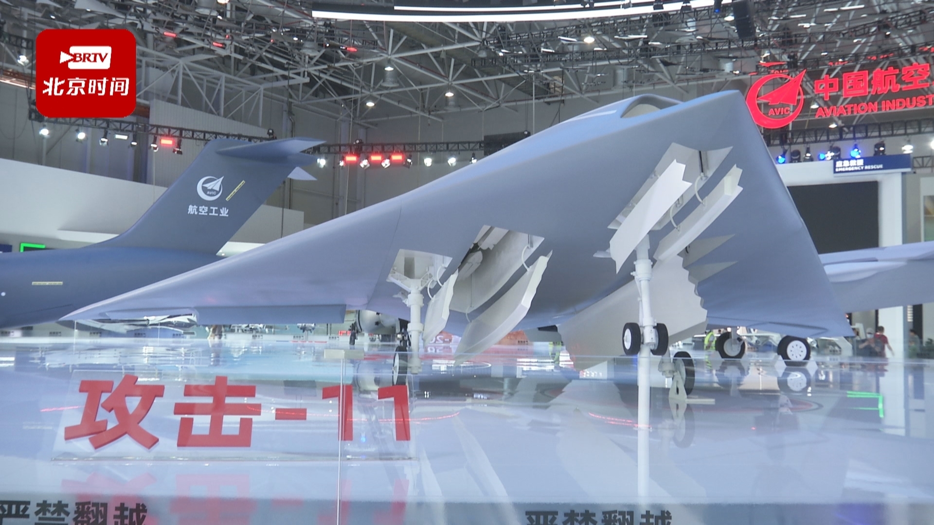 珠海航展:攻击11无人机首次珠海亮相_北京时间