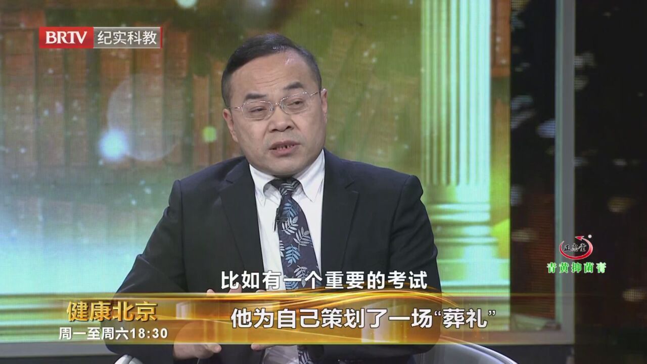 《健康北京》20230508阅享书香 相伴健康
