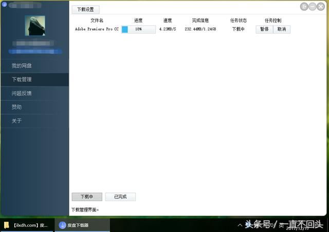 百度云不限速工具,满速下载最新版,50M宽带测