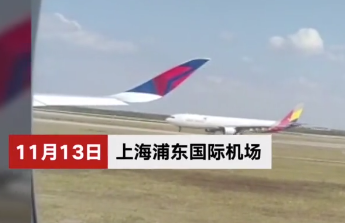 上海飞底特律航班浦东中断起飞 官方:机械故障