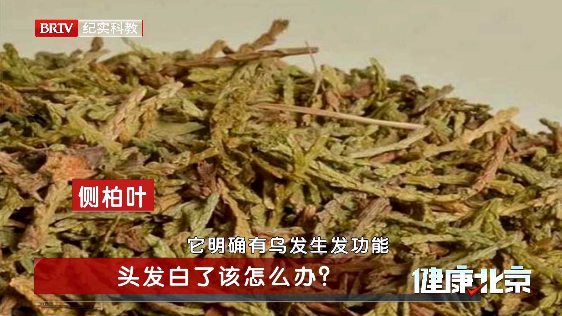 头发白了怎么办？三招教您长出黑发