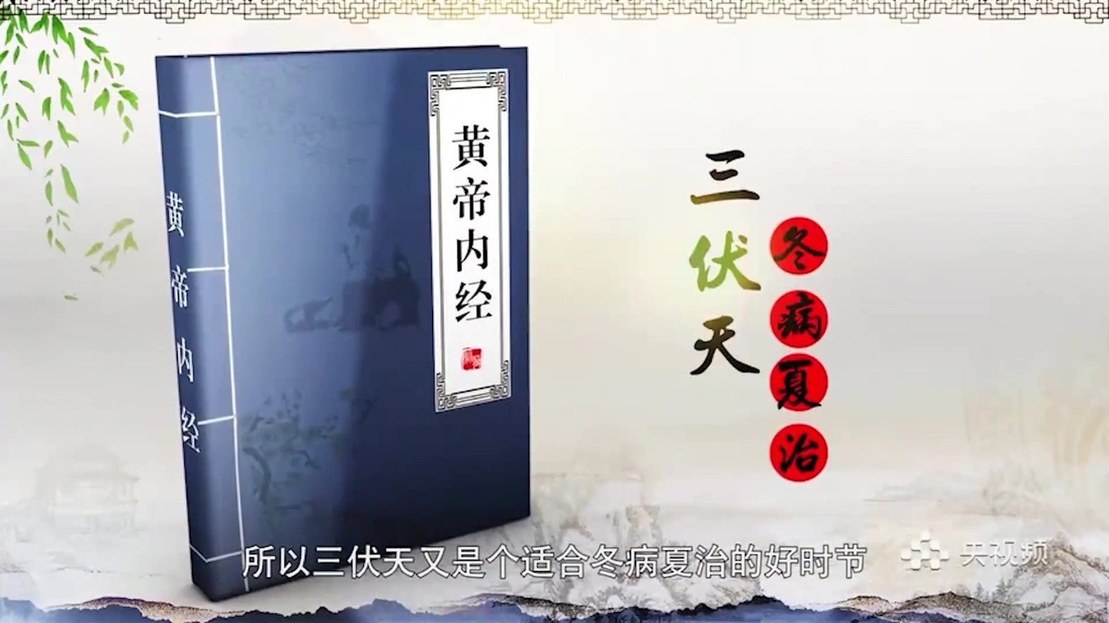 这些医院今日开启三伏贴 卫健部门提醒:“三伏贴”不是万能贴 这些医院今日开启三伏贴 卫健部门提醒:“三伏贴”不是万能贴