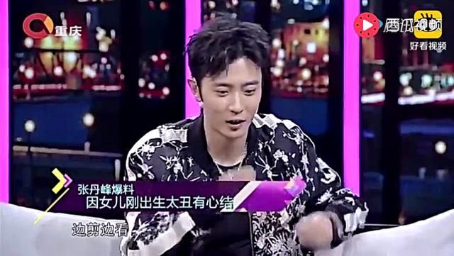 张丹峰见证女儿出生全过程,因为女儿太丑不敢