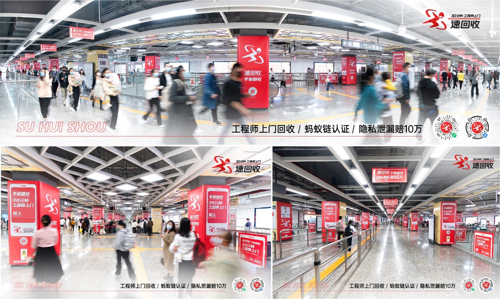 速回收X深圳报业 手机回收承包深圳地铁，全国两会热议循环经济