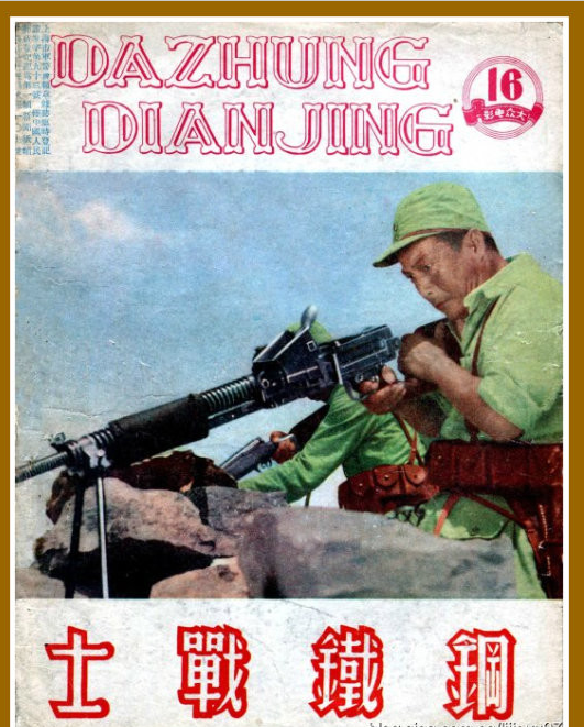 敌政工处长（李林 饰）为了查找我部队转移前埋藏的兵工厂器械和粮食，对他们三人用尽酷刑，并对张排长实施了美人计，均无结果。又让叛徒齐得贵对老王和小刘进行劝降，也不奏效。丧心病狂的敌人抓来了张志坚的母亲（胡朋 饰），演出了母子相看对方受刑的“苦肉计”，亦未奏效。最后，老王因伤重去世，小刘也壮烈牺牲，张志坚面临着巨大的考验......