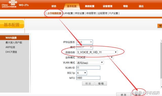 破解联通光猫,桥接路由器,其实很简单