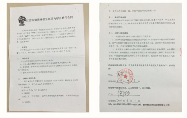 衡艺丰和江苏队没关系?江苏:这是在打佛山队的脸