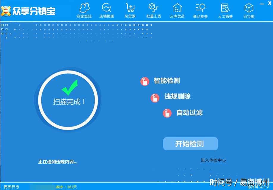 如何教学新手做网店分销模式月收入破万?众享