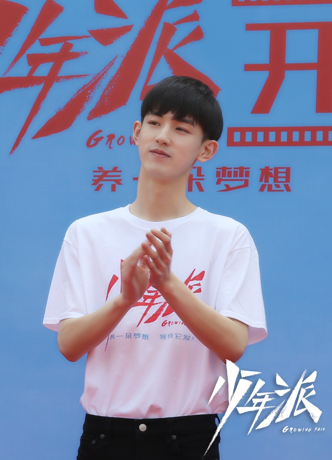 电视剧《少年派》高燃开机学霸郭俊辰强势上线