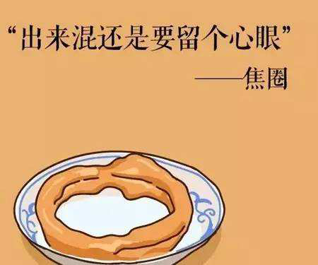 京城传统特色小吃,豆汁儿的最佳拍档——焦圈儿