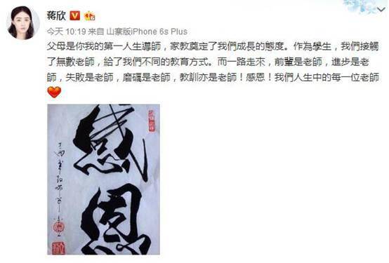 内地明星用繁体字被喷，蒋欣无语，罗晋讲道理，靳东好尴尬