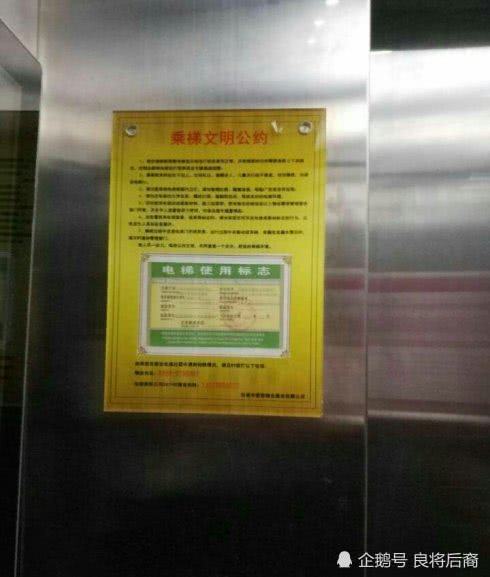 山西星河地产电梯疑似未年检,监管单位竟放任