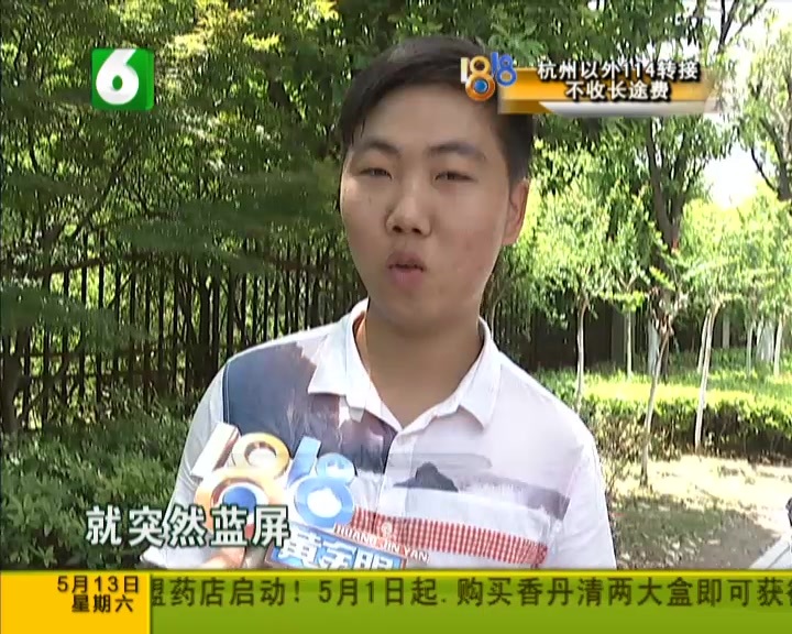 校园网遭“病毒”攻击  黑客勒索“比特币”