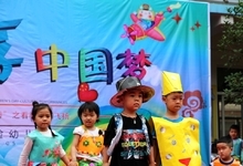 萌娃环保服装走秀迎“六·一”