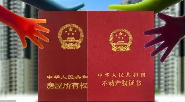 房屋拆迁中房产证面积和实际面积不一致,拆迁