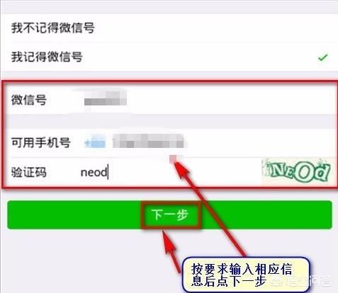 微信:如何不用手机号码注册微信号?