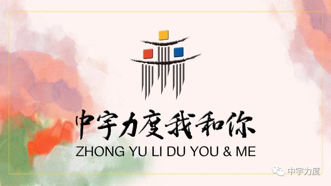 “封”行万里 不忘初心——中国&法国纪念封