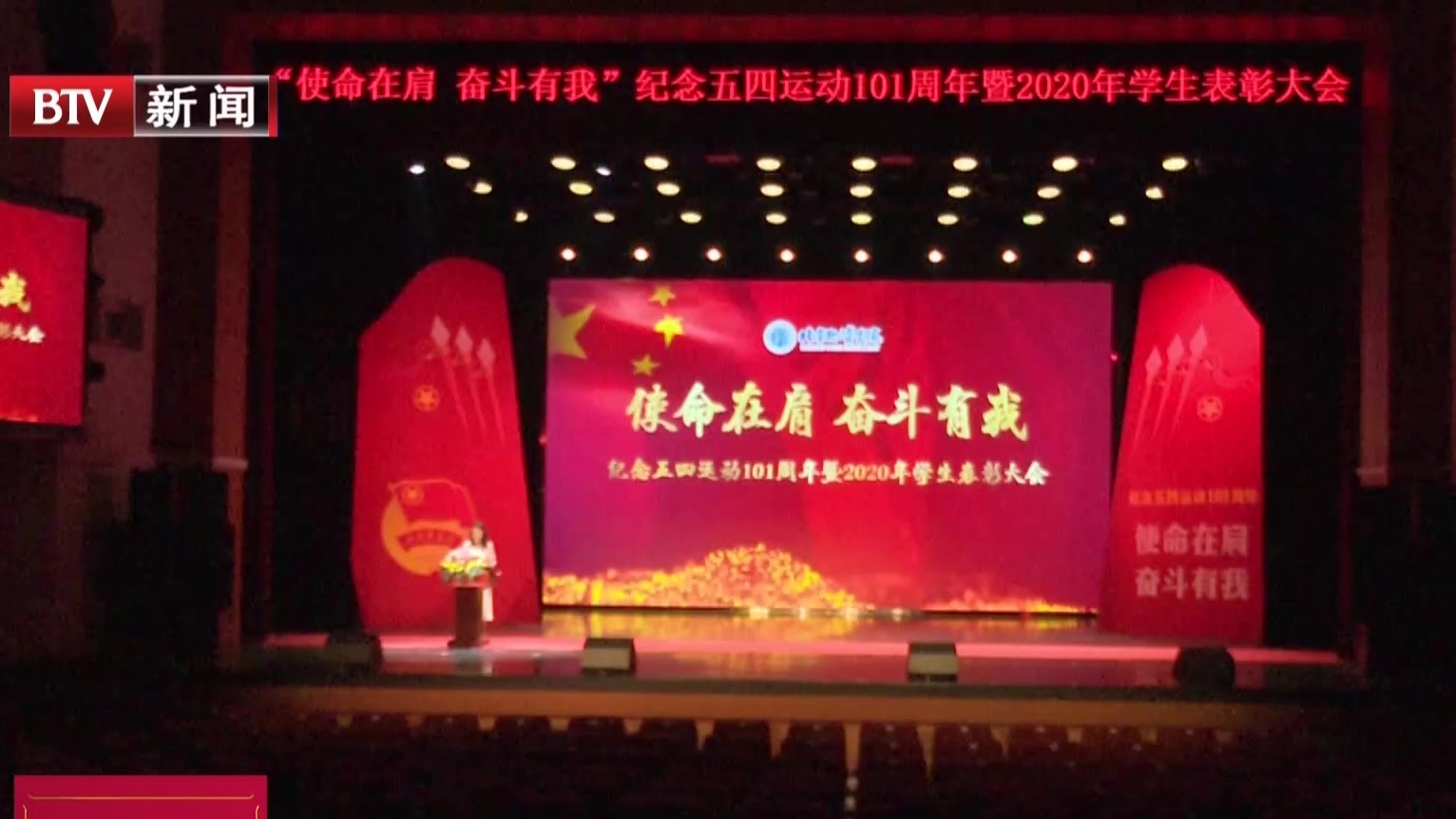 北京物资学院“云表彰”传承“五四精神”