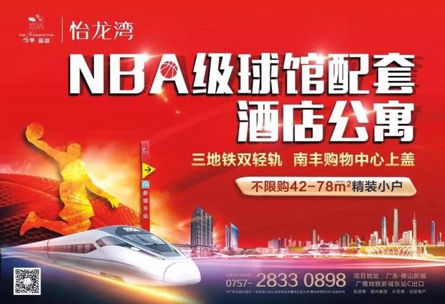 公告新赛季CBA联赛常规赛分组正式公布,常规