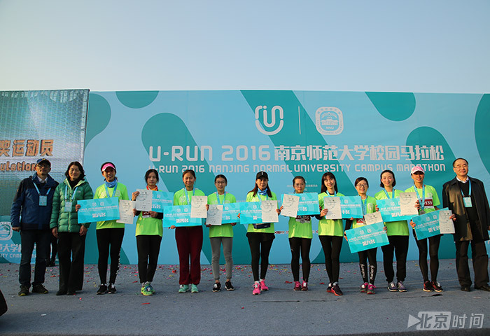 U-run2016南京师范大学校园马拉松现场