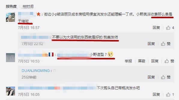 理发师为什么戴手套给顾客洗头?真相令人愤怒!