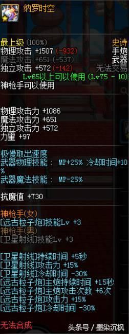 DNF玩家刷悬空港深渊爆出超强猴戏武器 装备