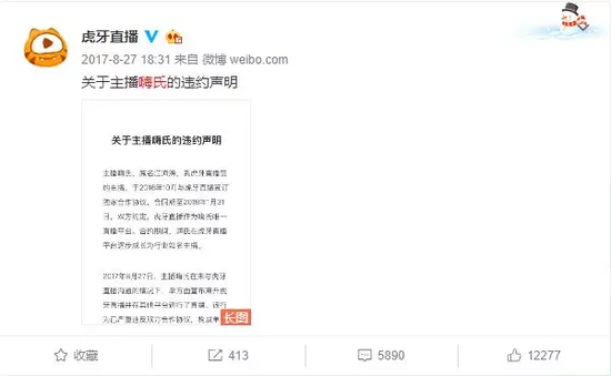 “王者荣耀第一人”违约跳槽 被判赔4900万
