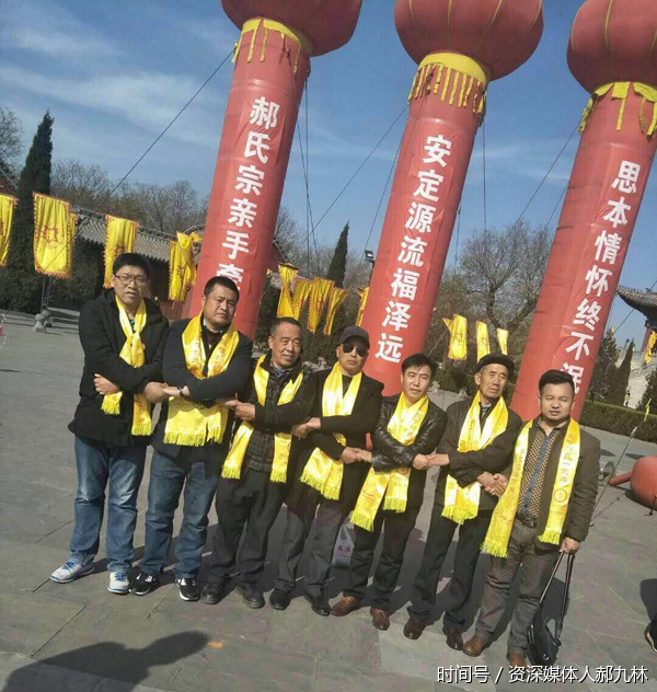 郝氏宗亲2017大槐树祭祖暨寻根续谱万里行启