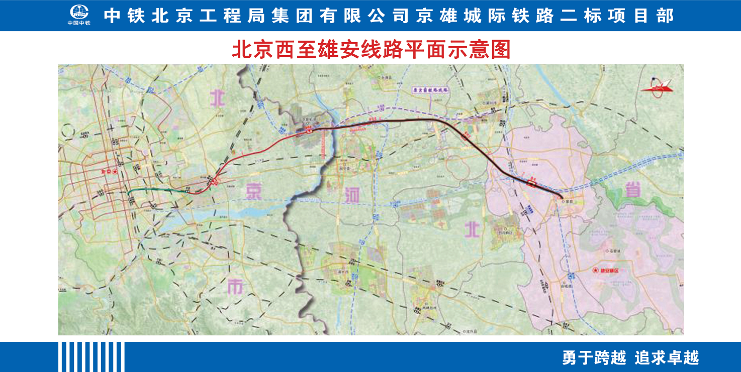 京雄城際鐵路北京新機場站主體工程已完工