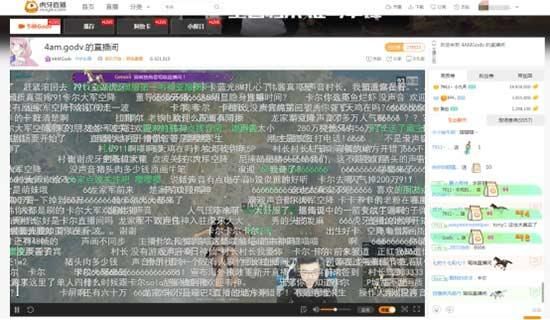 韦神携4AM战队直播首秀人气近500万 虎牙成绝